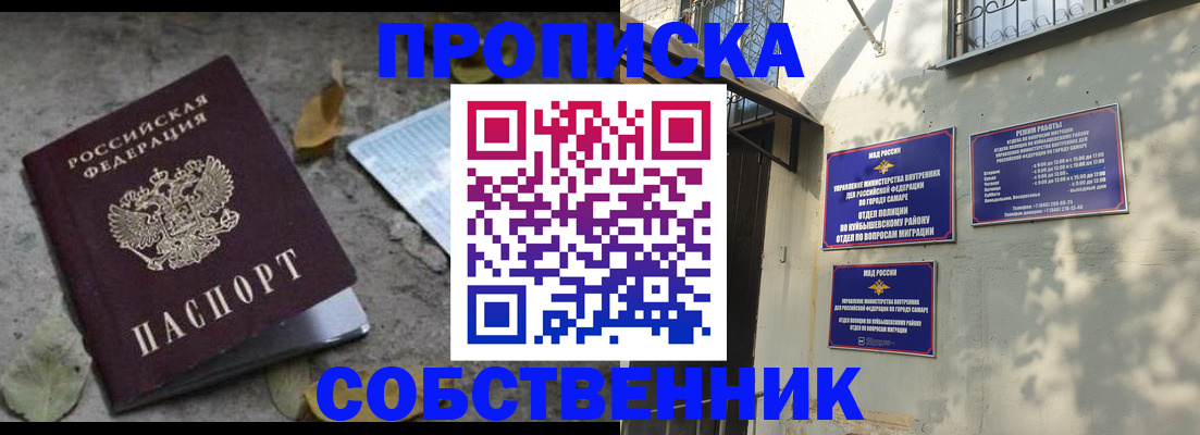 купить прописку в Камбарке
