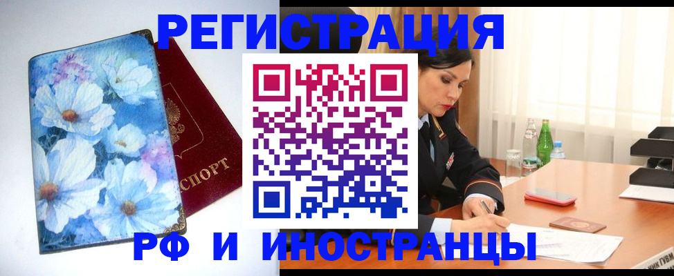 миграционный учет в Камбарке