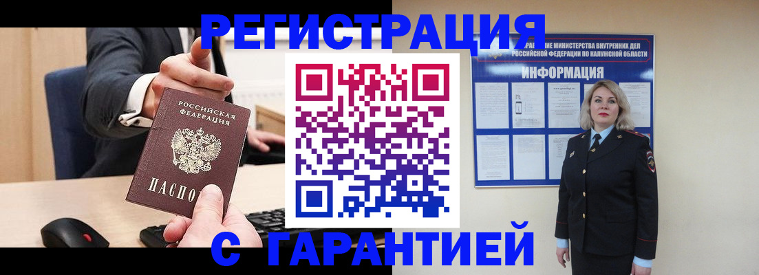 временная регистрация в Камбарке