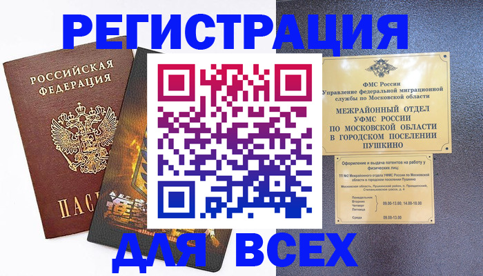 временная регистрация адрес в Камбарке