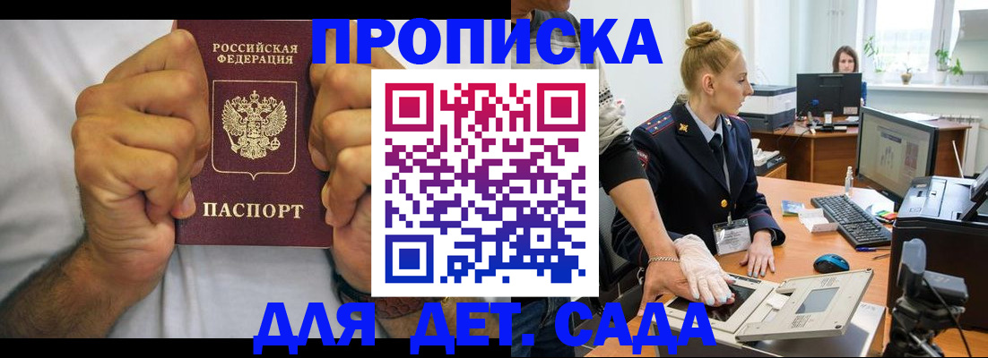 прописка законно в Камбарке